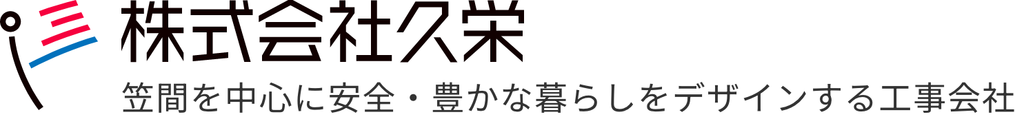 株式会社久栄